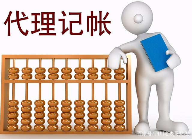 代理记账多少钱一个月